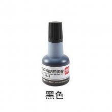 得力 9874 快干清洁印泥油印油 40ML (单位:瓶) 黑色