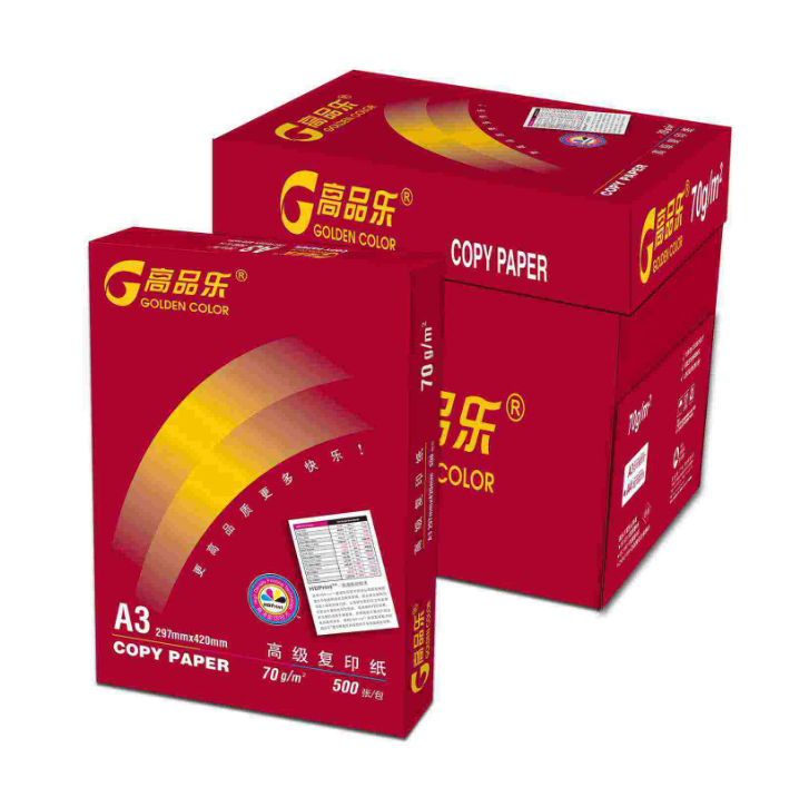 高品乐(GOLDEN COLOR)经典高品乐70gA3复印纸 500张/包 5包/箱