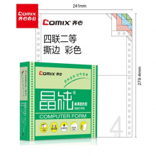 齐心(Comix)晶纯彩色电脑打印纸 针式打印纸 241-2-3-4 80列撕边C6244K四层彩二等份（撕边）